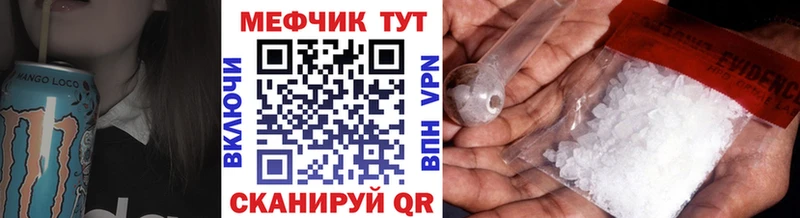 Мефедрон кристаллы  kraken вход  Родники 