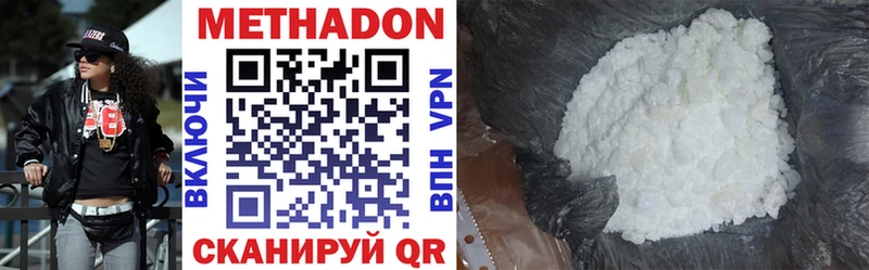 где продают наркотики Родники Метадон methadone