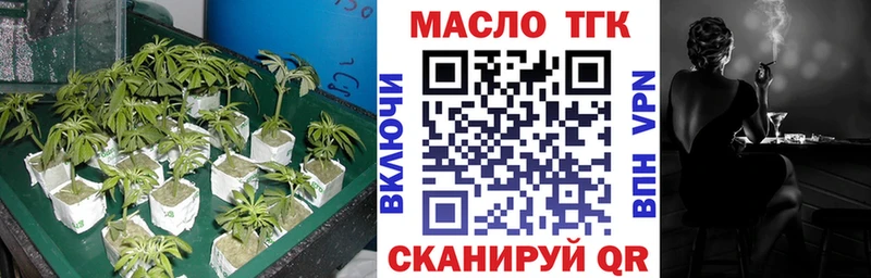 ТГК THC oil  Родники 